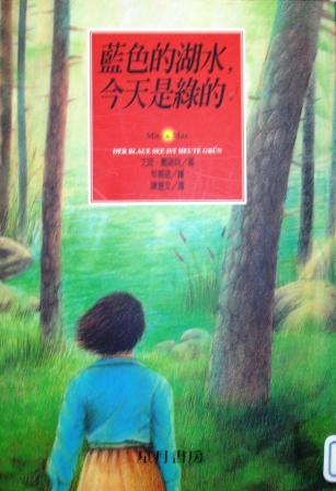 藍色的湖水，今天是綠的