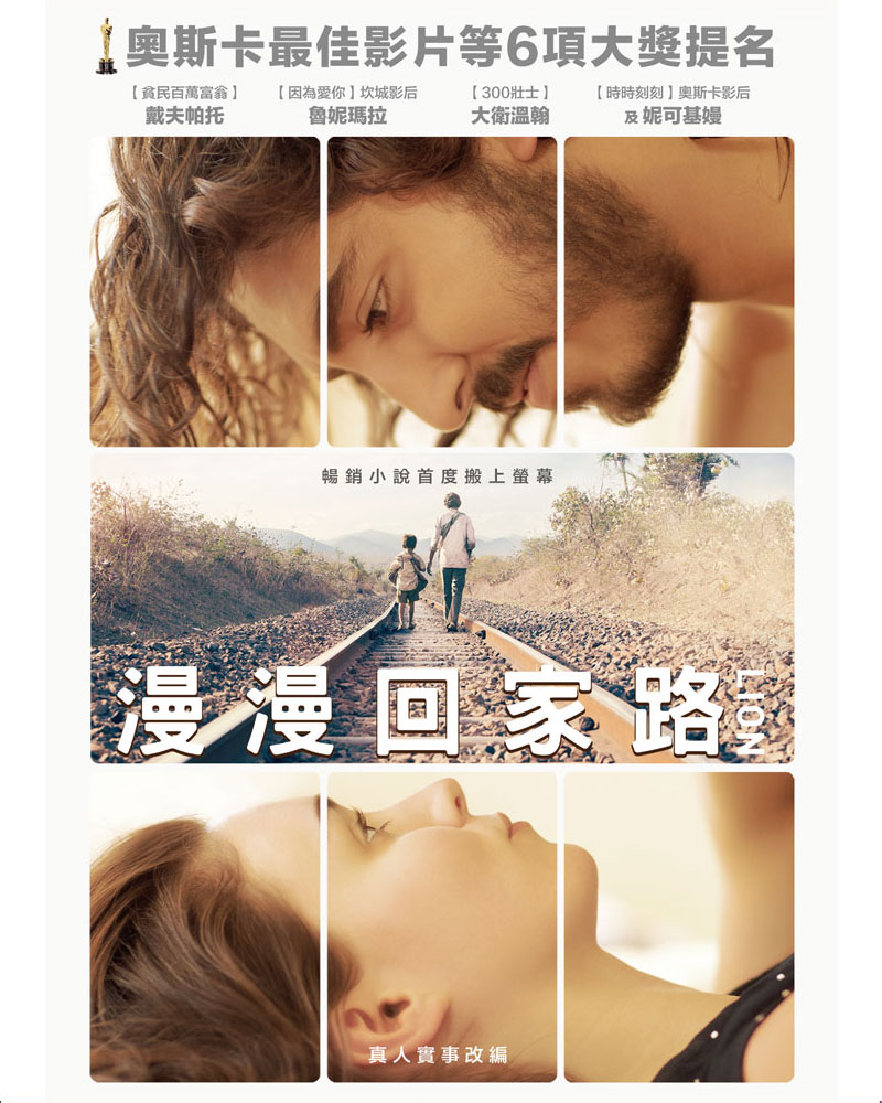 漫漫回家路 DVD 漫漫回家路 DVD
